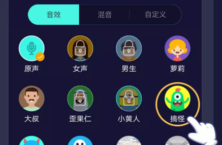 2021变声器大师最新版