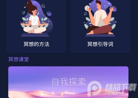 心灵氧吧app官方版