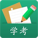 辽宁学考APP最新版下载