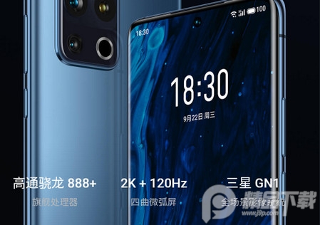 魅族社区2023最新版