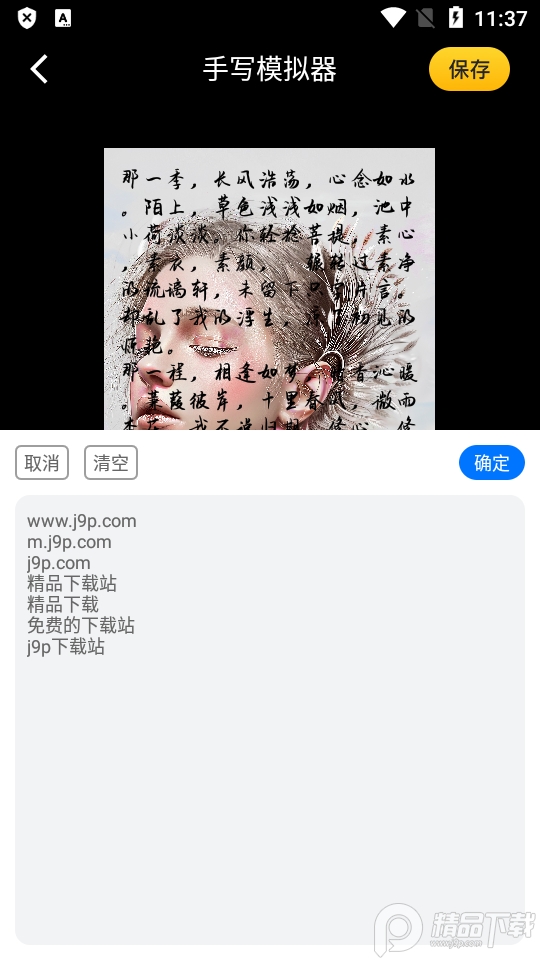 ChatAI手写生成器app免费版