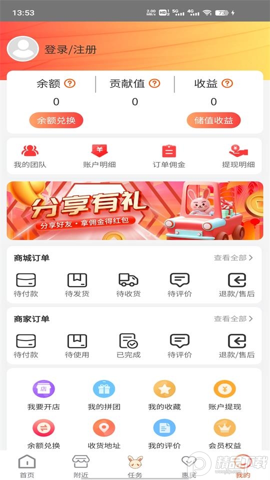 盛宇和快乐兔APP官方正版