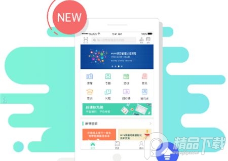 中建网络学院app官方安卓版