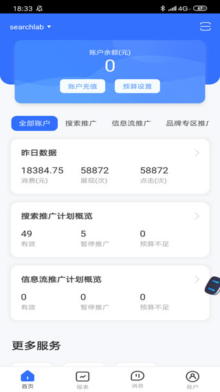 百度营销app手机版