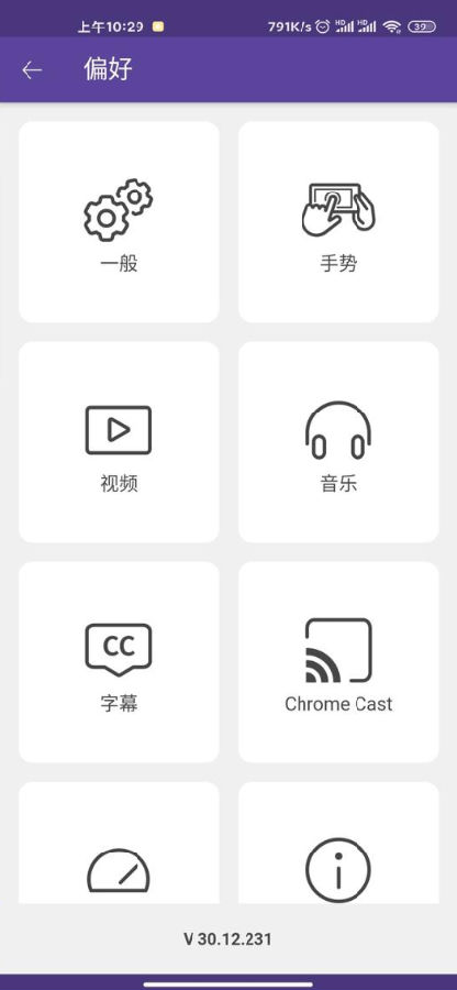 KMPlayer Plus安卓破解版