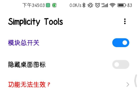 Simplicity Tools模块