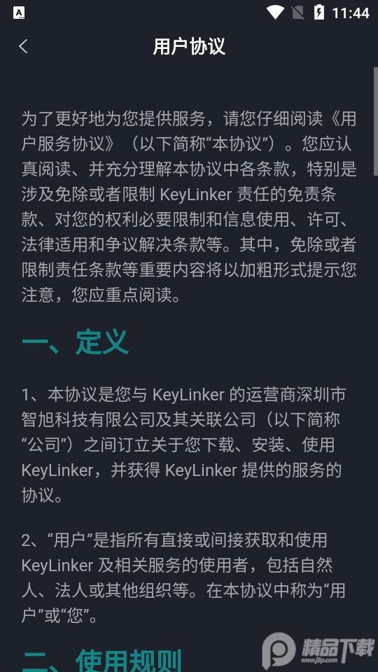 雷神手柄KeyLinker最新版