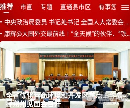 朔州智慧通客户端安卓版