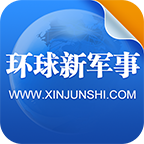 环球新军事app官方版