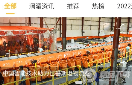 澜湄视听官方客户端
