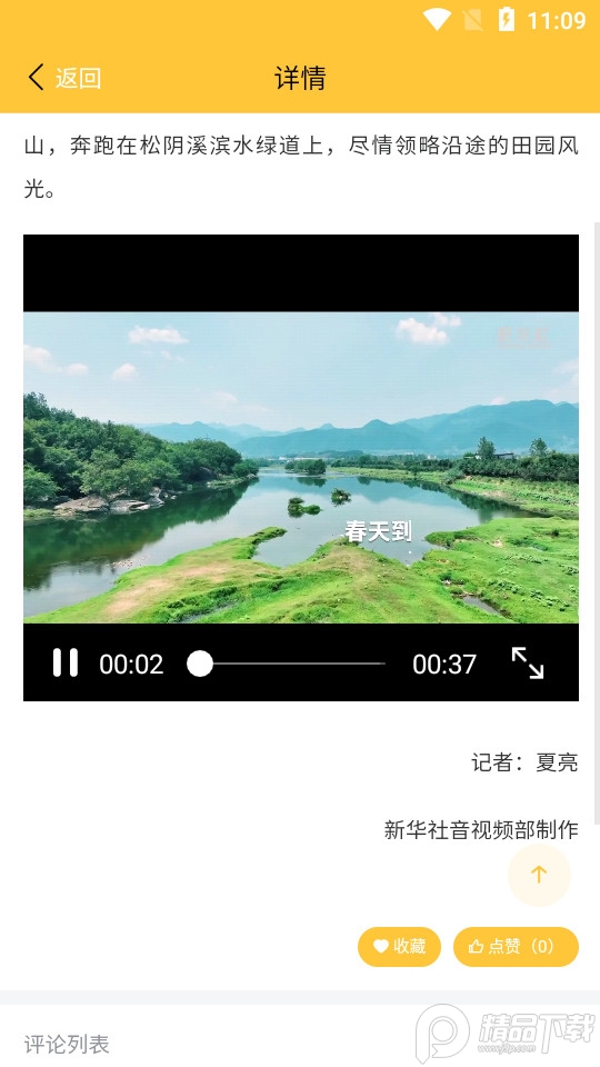 澜湄视听官方客户端