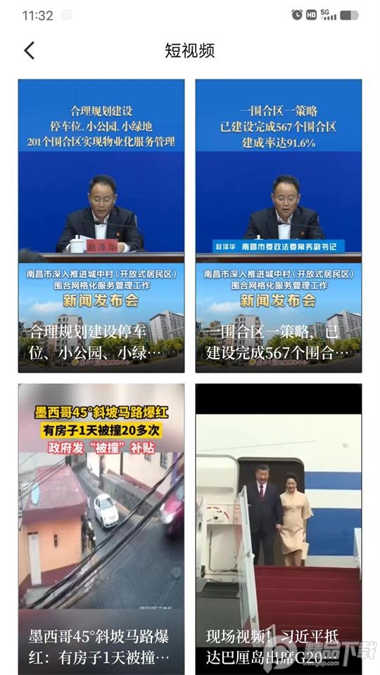 来宾融媒app安卓版