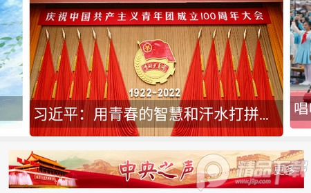 爱槐荫软件2023正版