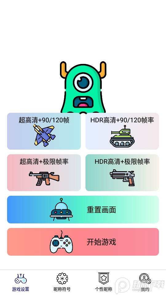 易名助手app最新版本