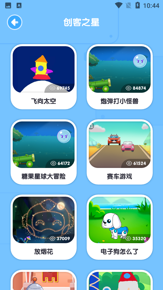 核桃聪聪编程app