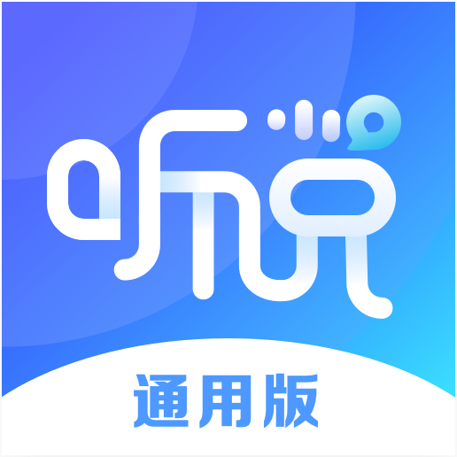 vivo听说app官方版