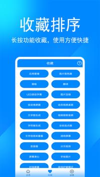 辛川工具箱下载apk