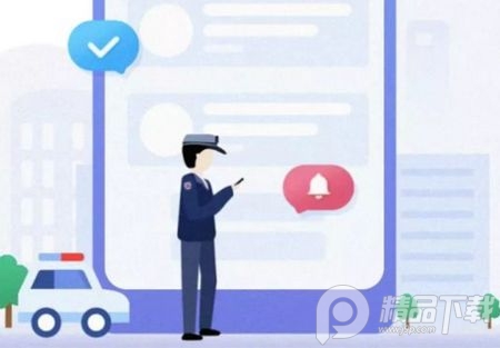 湖北公安警辅通app官方版