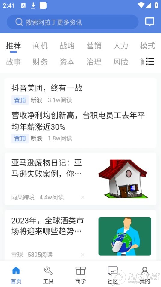 阿拉丁中文网app安卓版