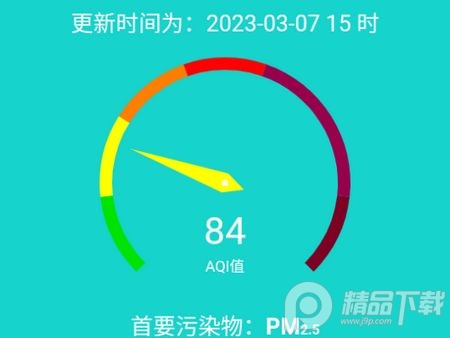 湖南空气质量app官方版