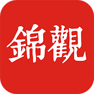 成都日报锦观客户端