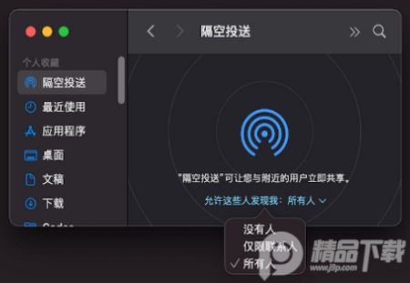 anddrop隔空传送app免费版