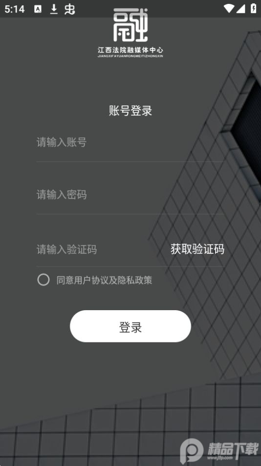 江西法院融媒app安卓版
