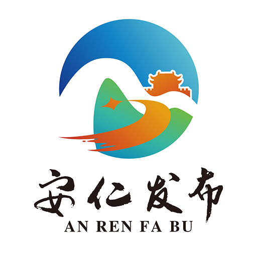 安仁发布客户端安卓版