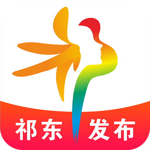 祁东发布app安卓版