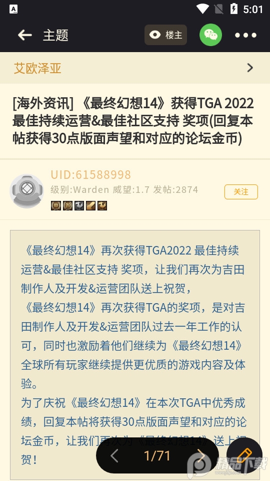艾泽拉斯国家地理论坛nga