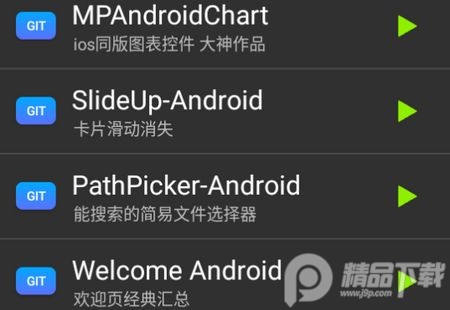 Findroid软件安卓版