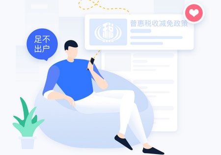 厦门税务app官方客户端