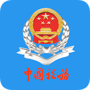 厦门税务app官方下载安卓