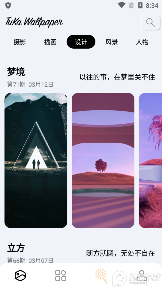 图卡壁纸tuka壁纸app