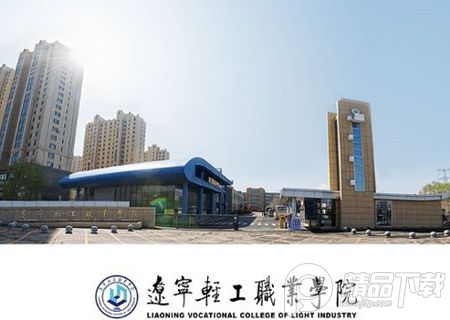 i轻工辽宁轻工职业学院app官方安卓版