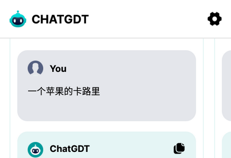 ChatGDT app专业版