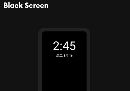 黑屏软件(Black Screen)