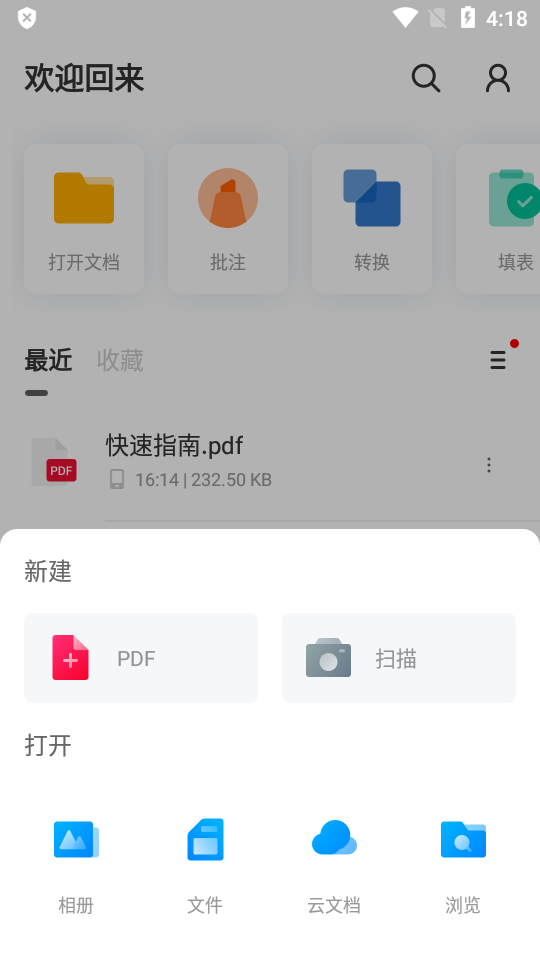 pdf编辑器专业版(PDF Reader Pro)