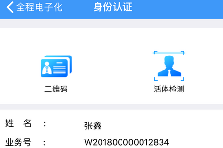 辽宁企业登记实名验证app最新版