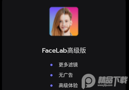 FaceLab安卓版下载, FaceLab安卓版下载