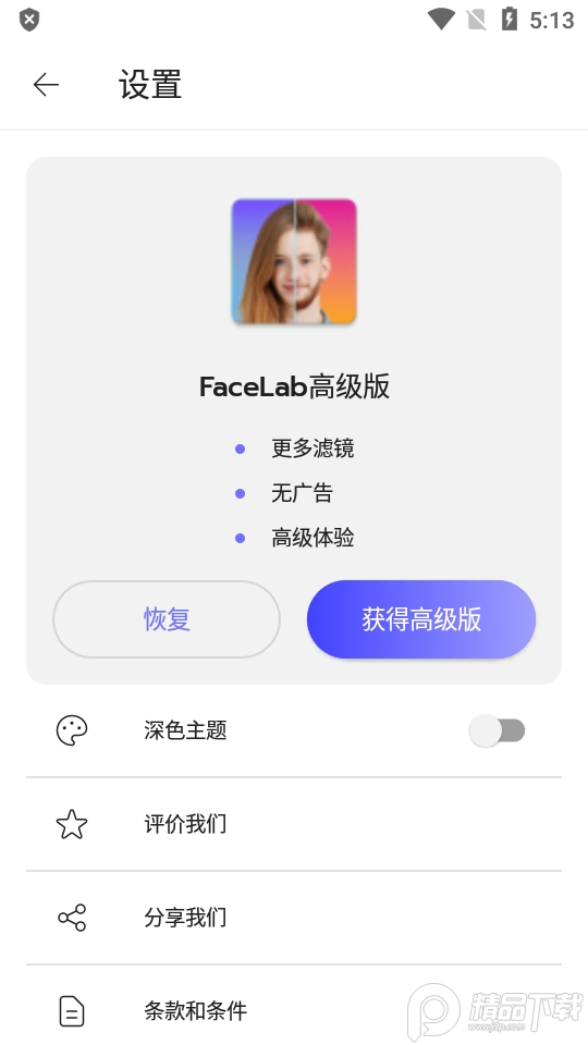 FaceLab安卓版下载, FaceLab安卓版下载