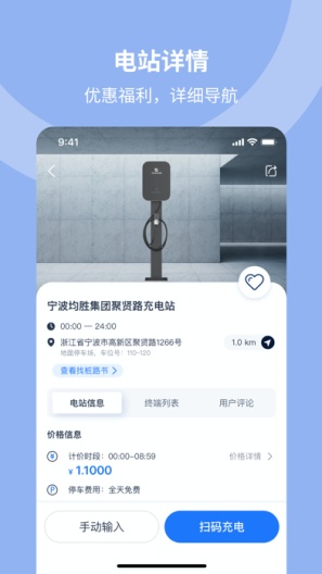 均悦充JOYCHARGE手机客户端