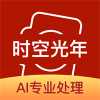 时空光年app会员版