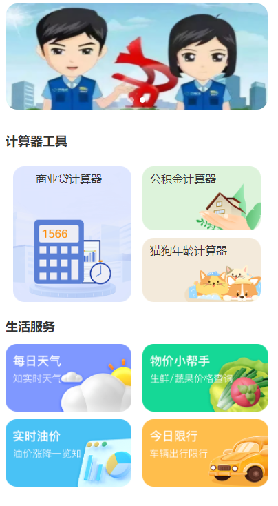 蓉e报app官方手机版(蓉政通)