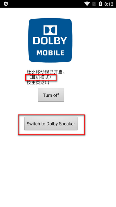 杜比音效增强汉化版(Dolby Mobile)