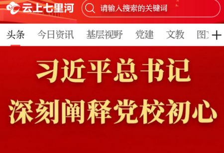 云上七里河app官方安卓版