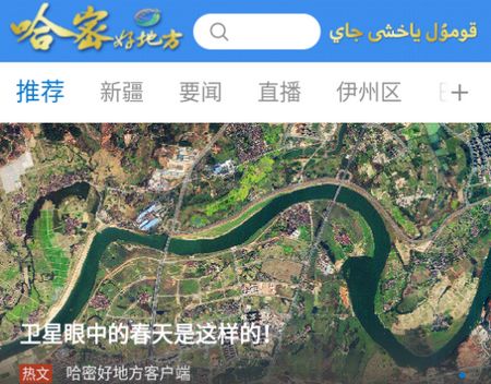哈密好地方app安卓版