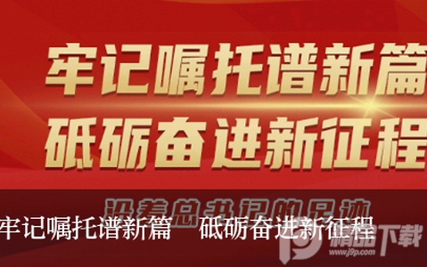 马上app新闻客户端 马上app新闻客户端