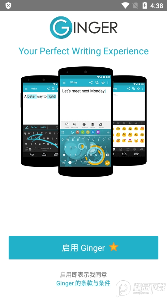 Ginger Keyboard键盘免费版, Ginger Keyboard键盘免费版