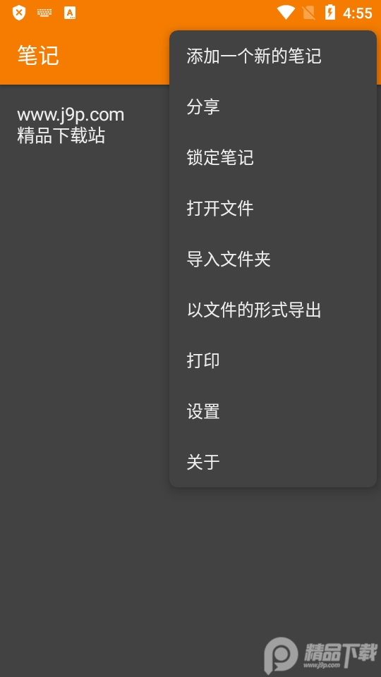 简易笔记Pro, 简易笔记Pro